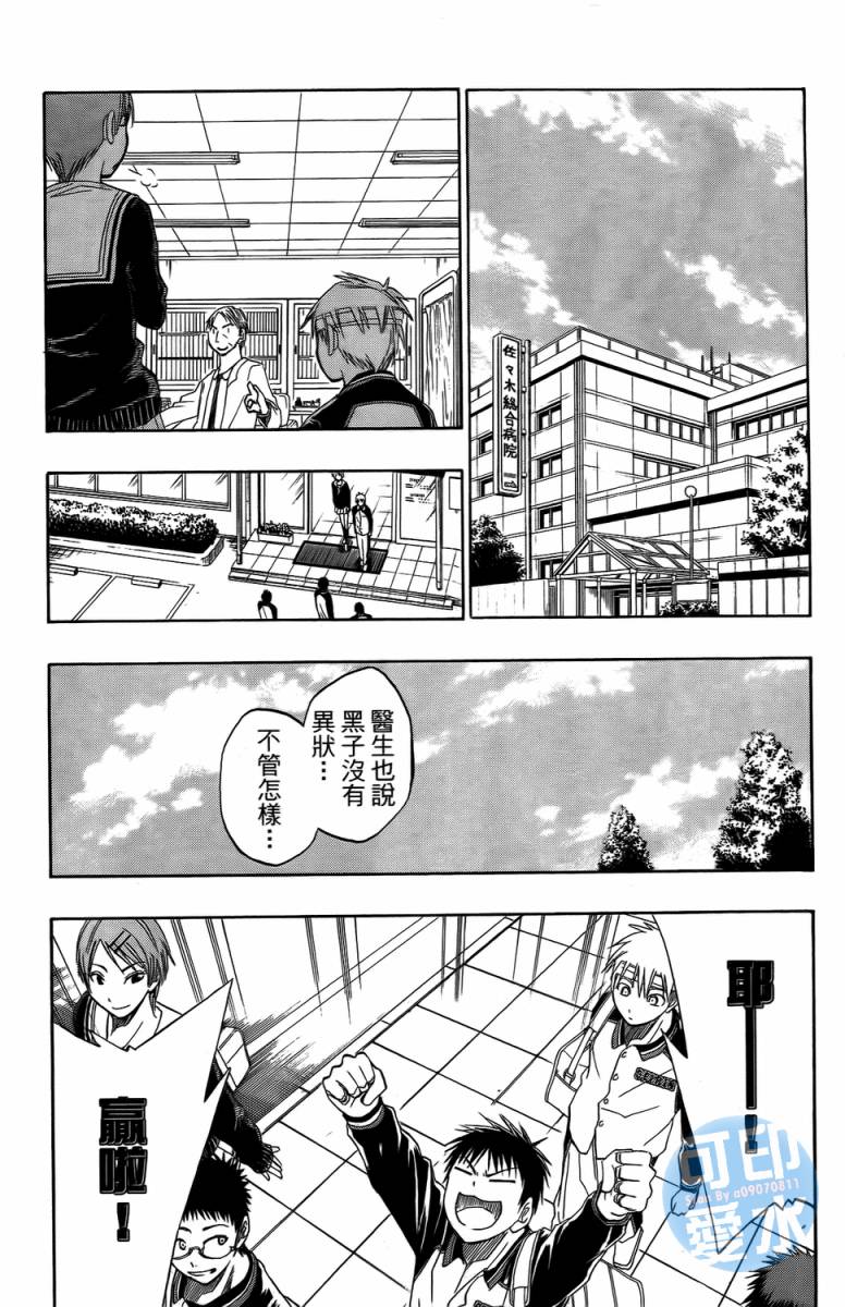 黑子的篮球 第2卷 第58页