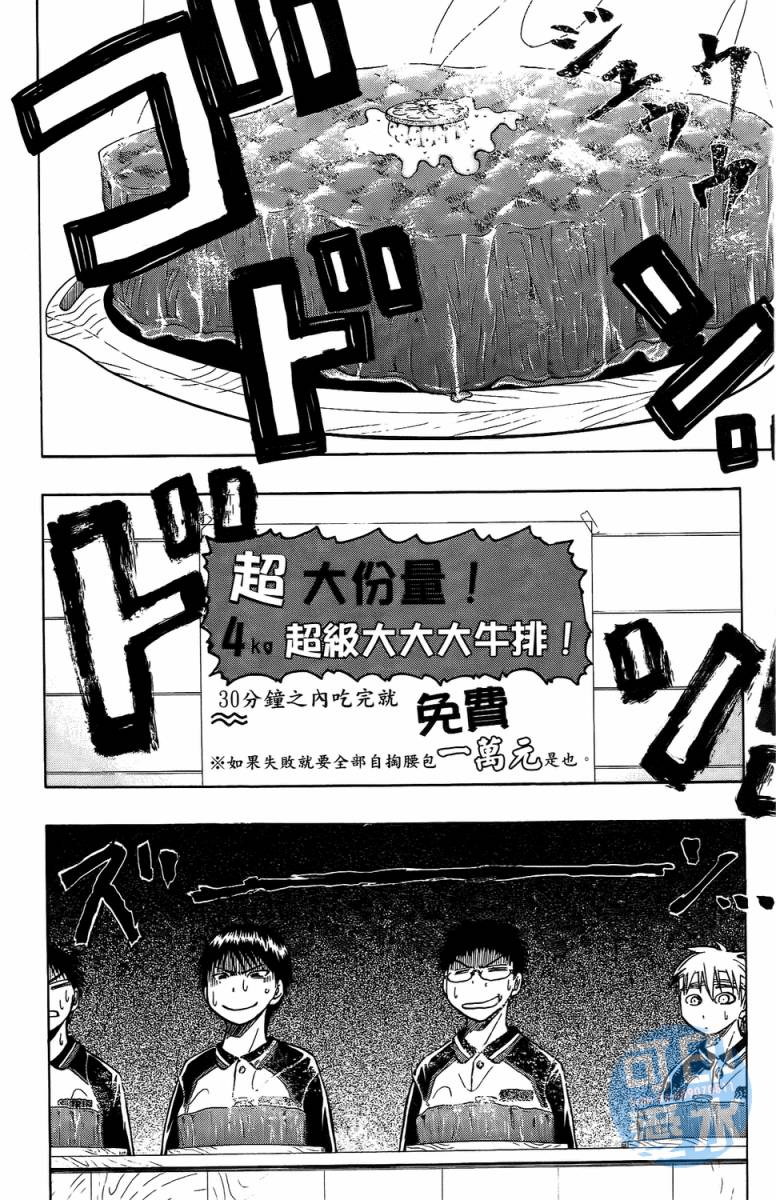 黑子的篮球 第2卷 第60页