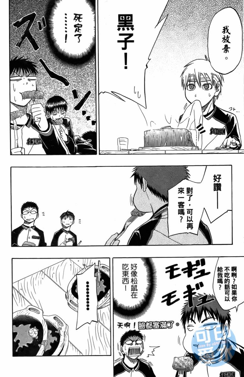 黑子的篮球 第2卷 第62页