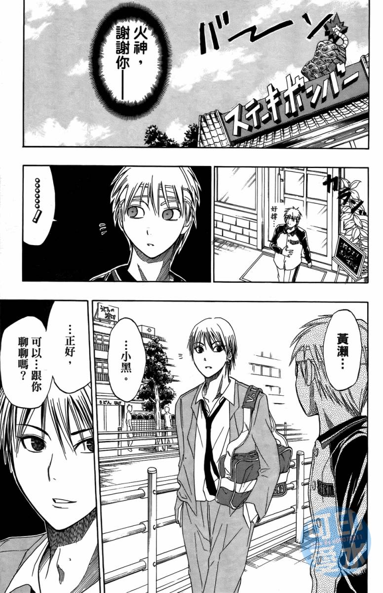 黑子的篮球 第2卷 第63页