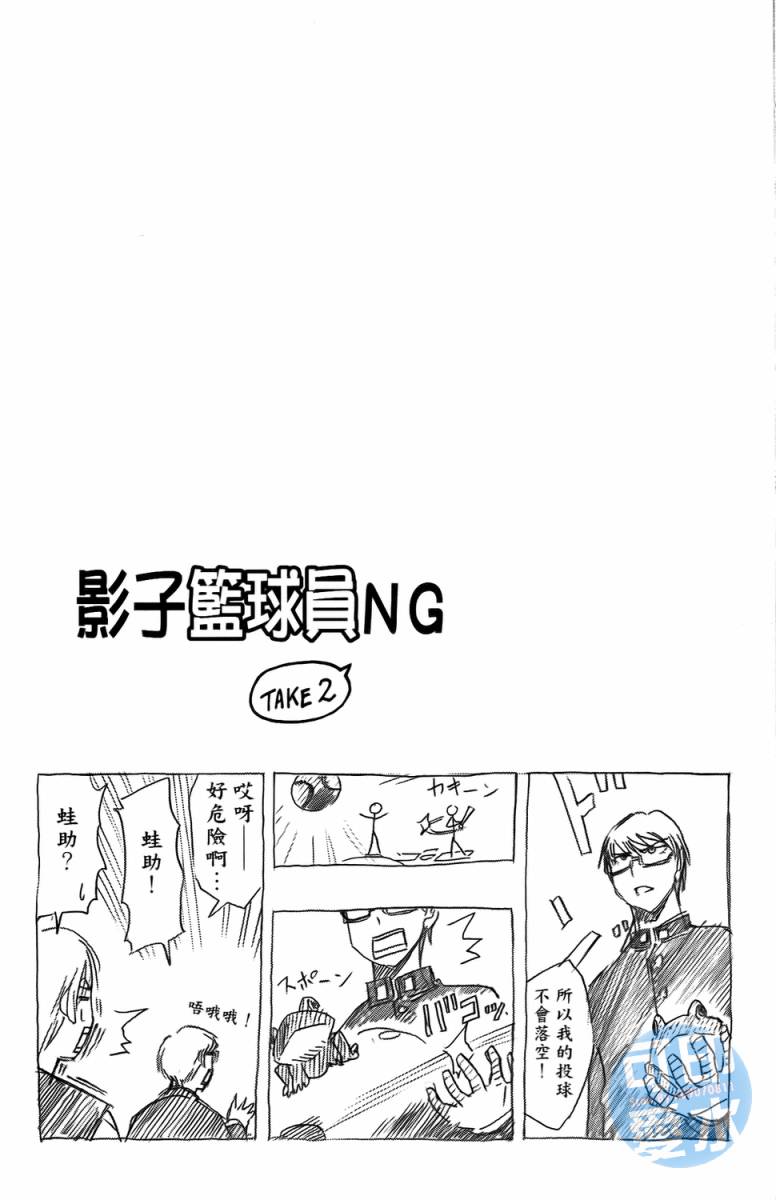 黑子的篮球 第2卷 第64页