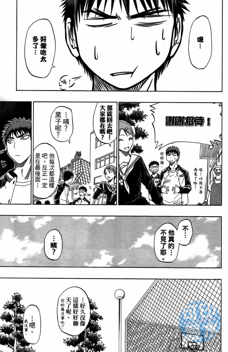 黑子的篮球 第2卷 第67页