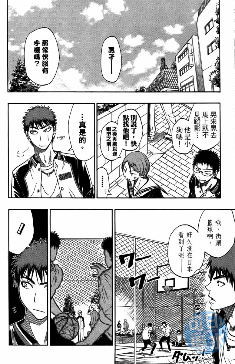 黑子的篮球 第2卷 第70页