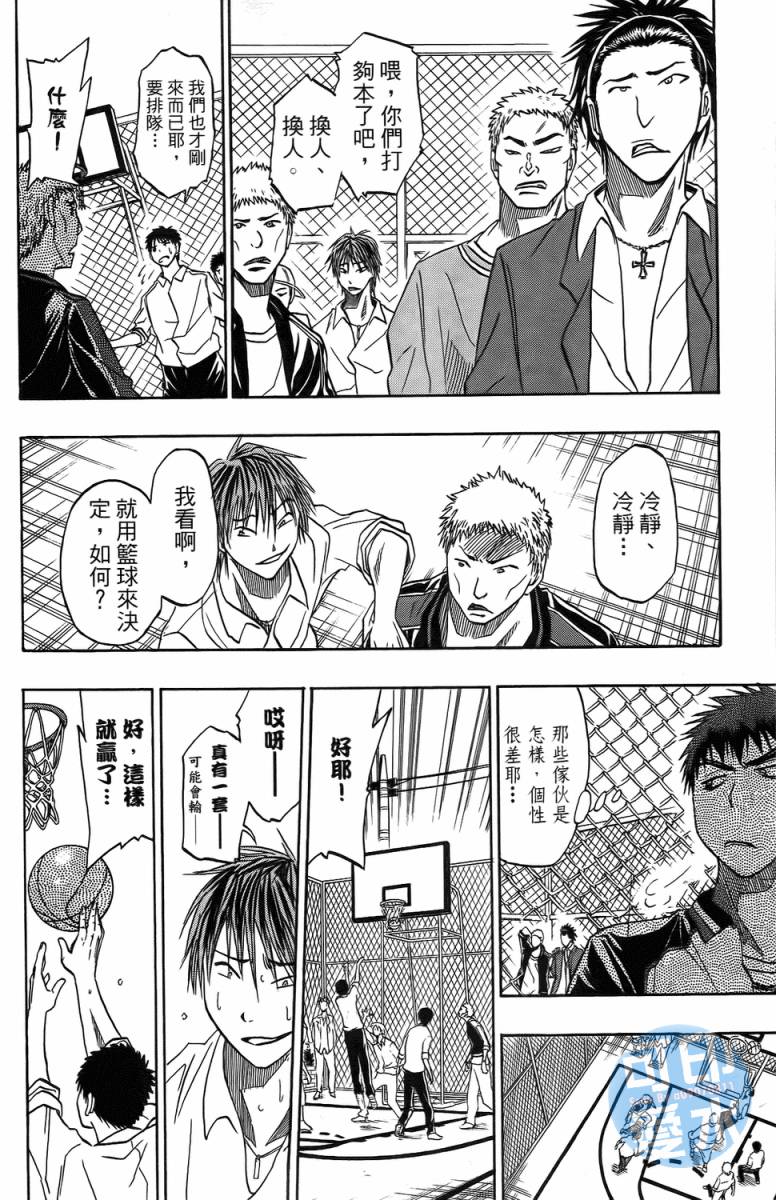 黑子的篮球 第2卷 第76页