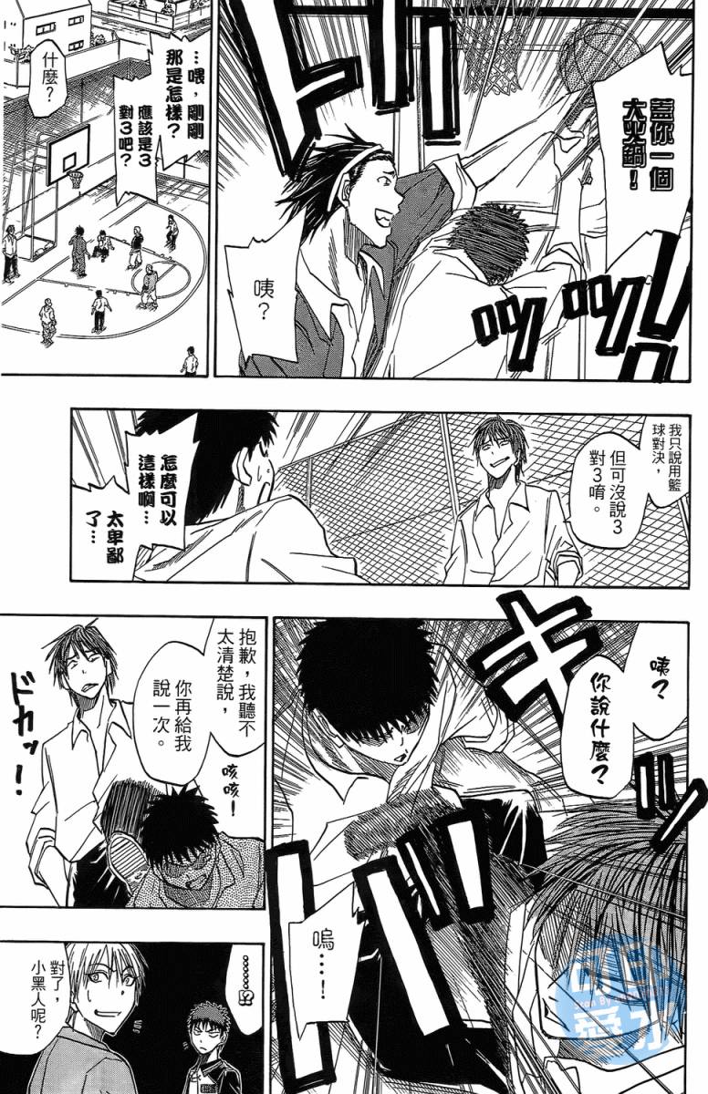 黑子的篮球 第2卷 第77页