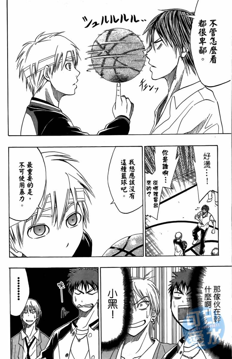 黑子的篮球 第2卷 第78页