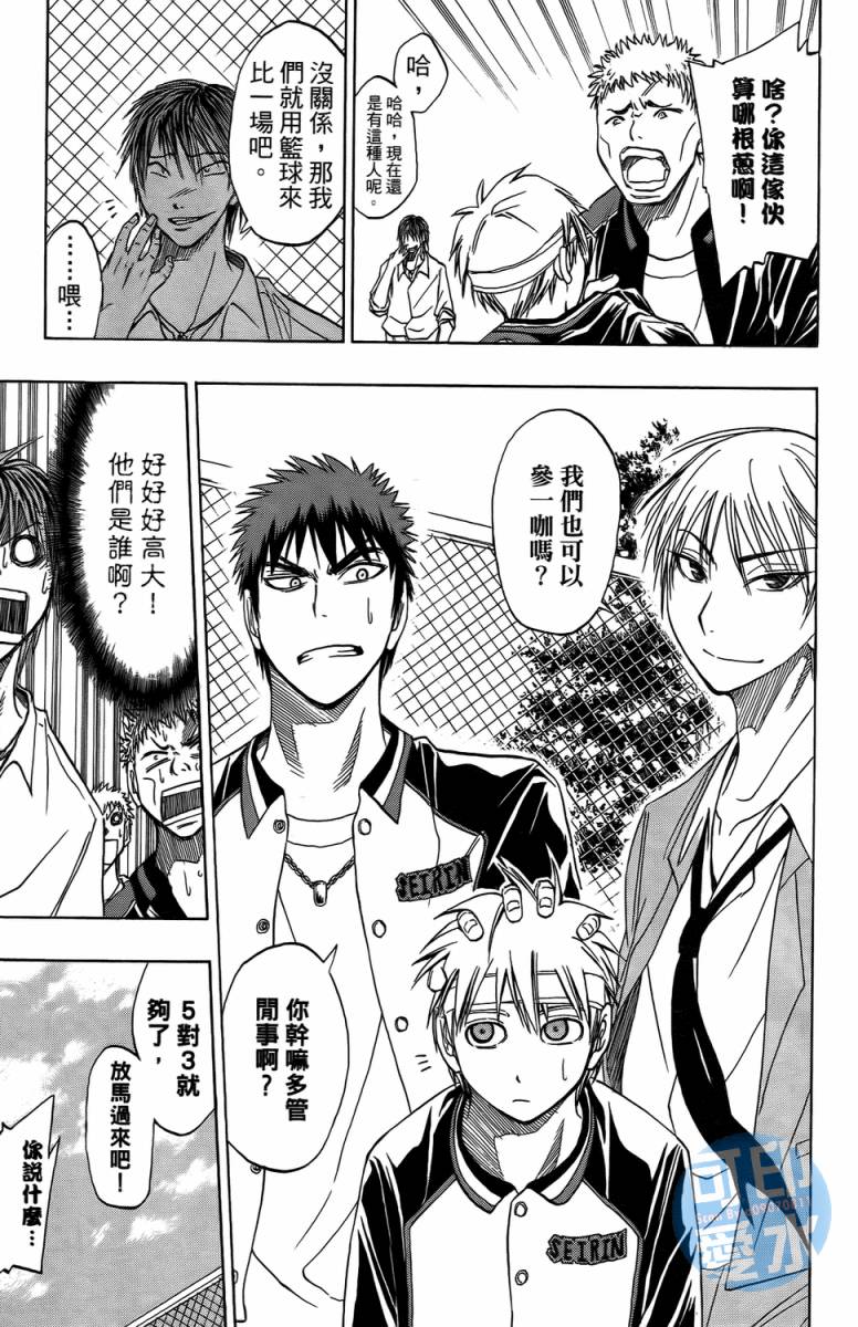 黑子的篮球 第2卷 第79页