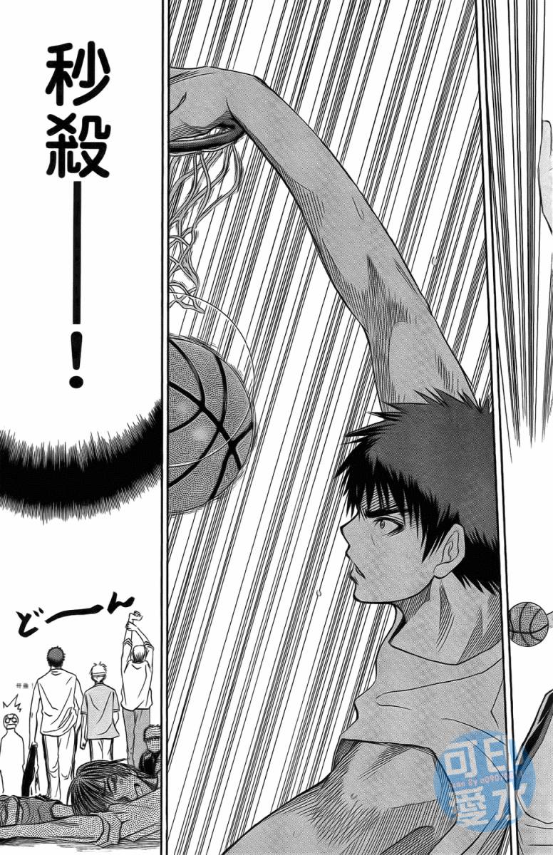 黑子的篮球 第2卷 第81页