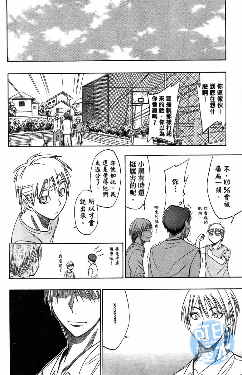 黑子的篮球 第2卷 第82页
