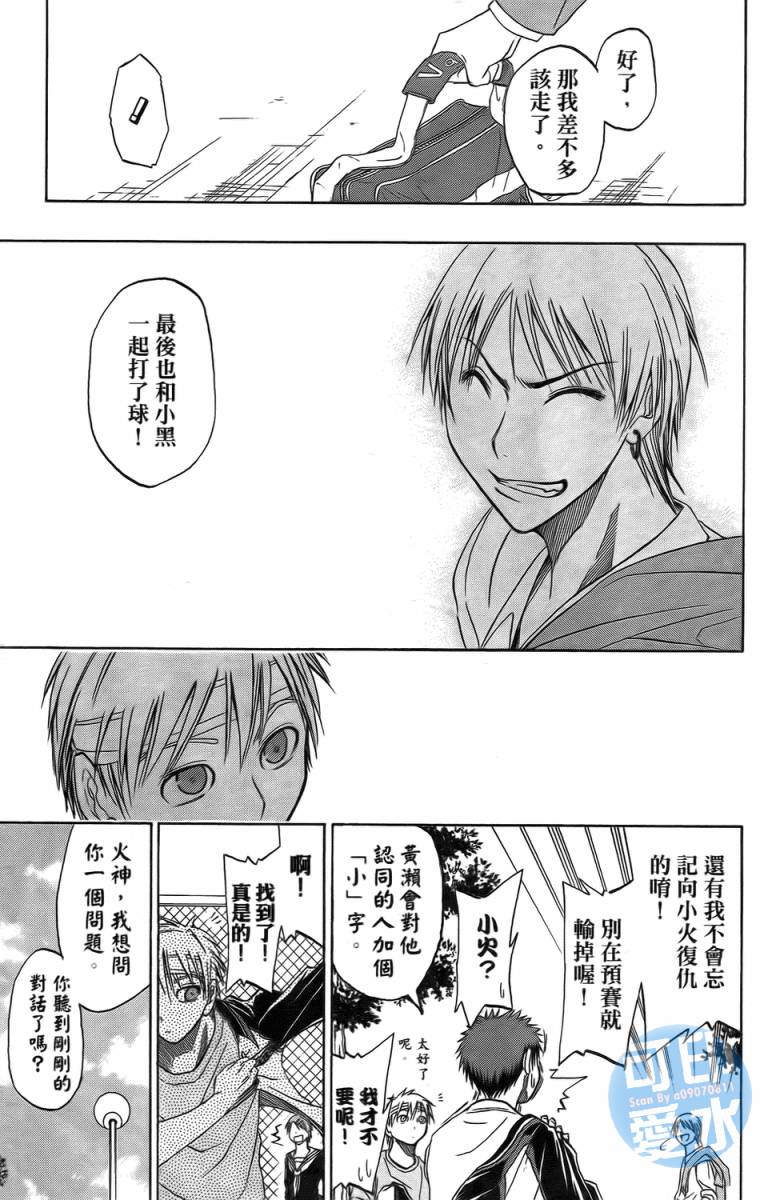 黑子的篮球 第2卷 第83页