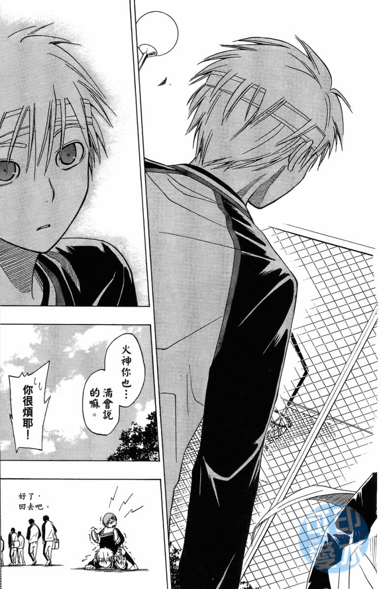 黑子的篮球 第2卷 第85页