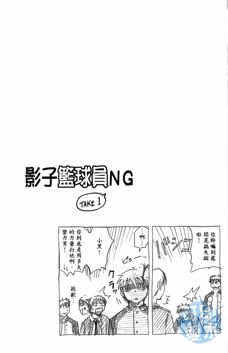 黑子的篮球 第2卷 第86页