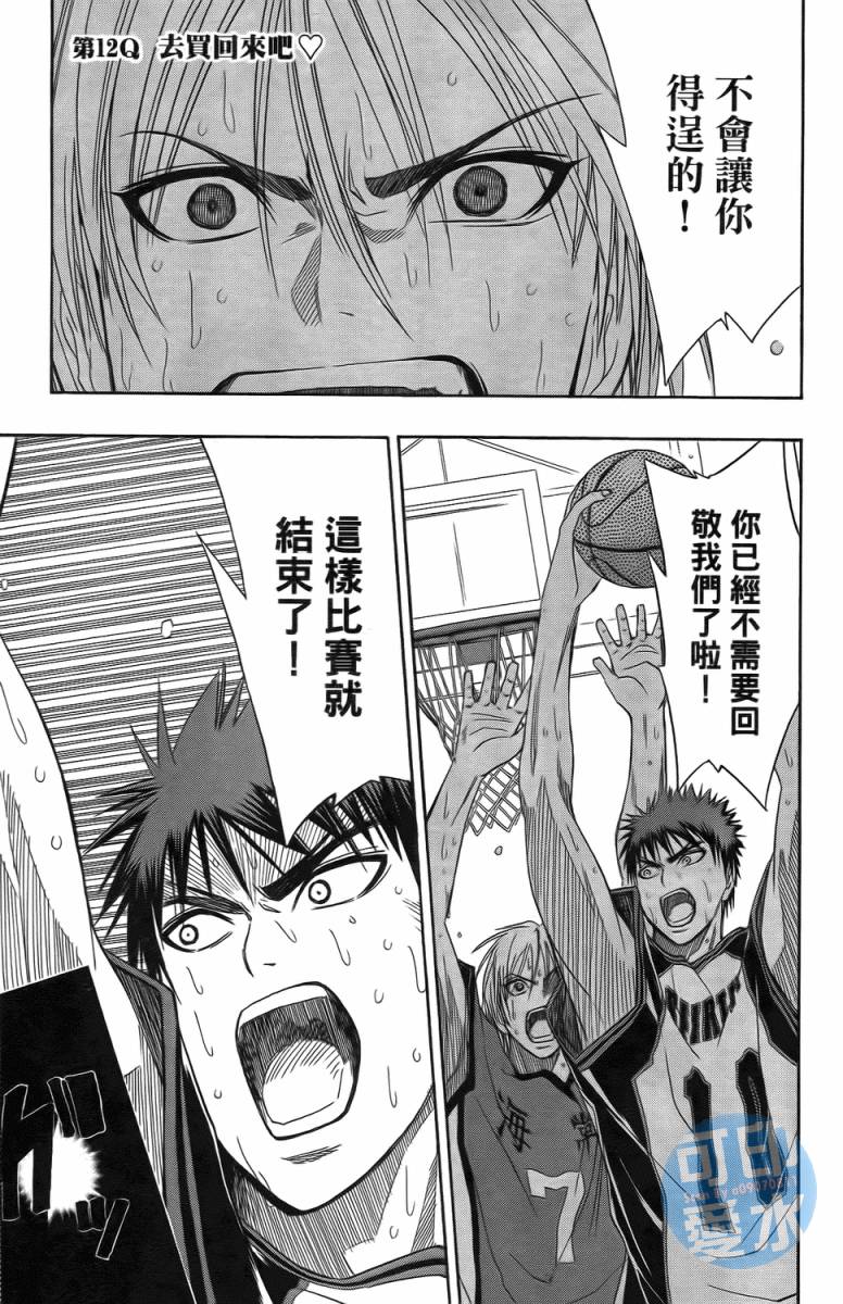 黑子的篮球 第2卷 第87页