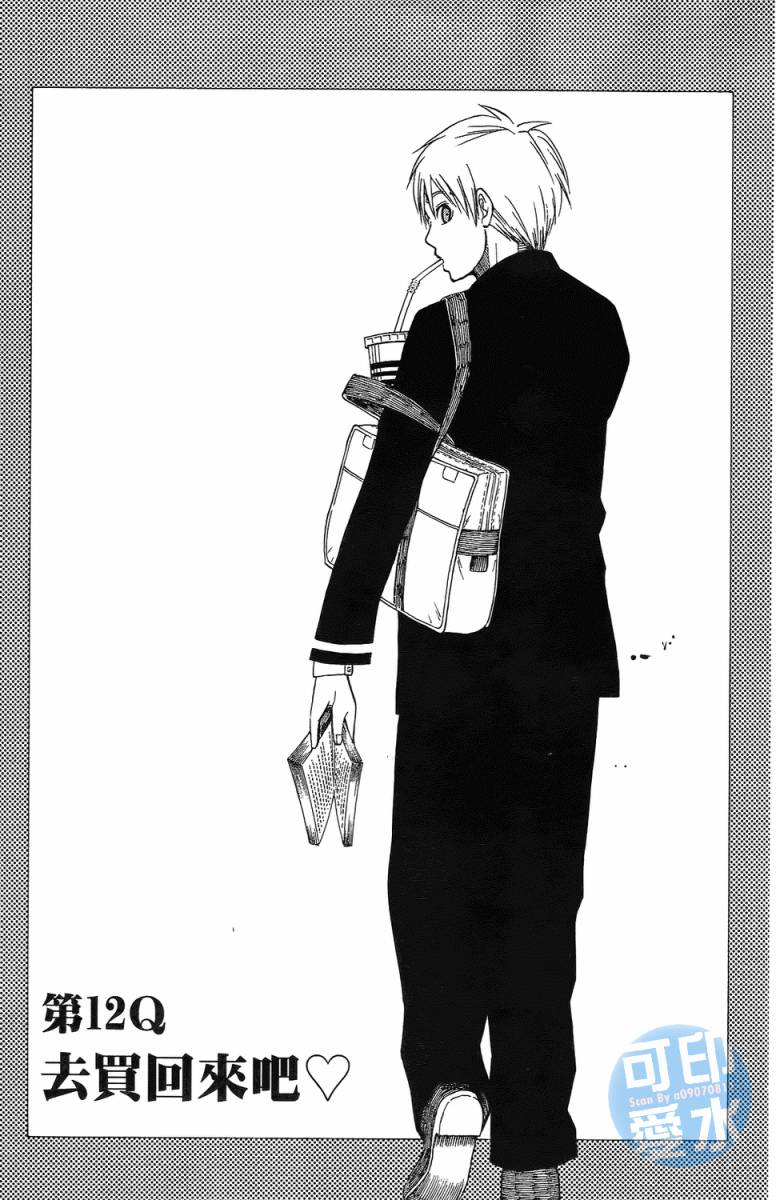 黑子的篮球 第2卷 第89页