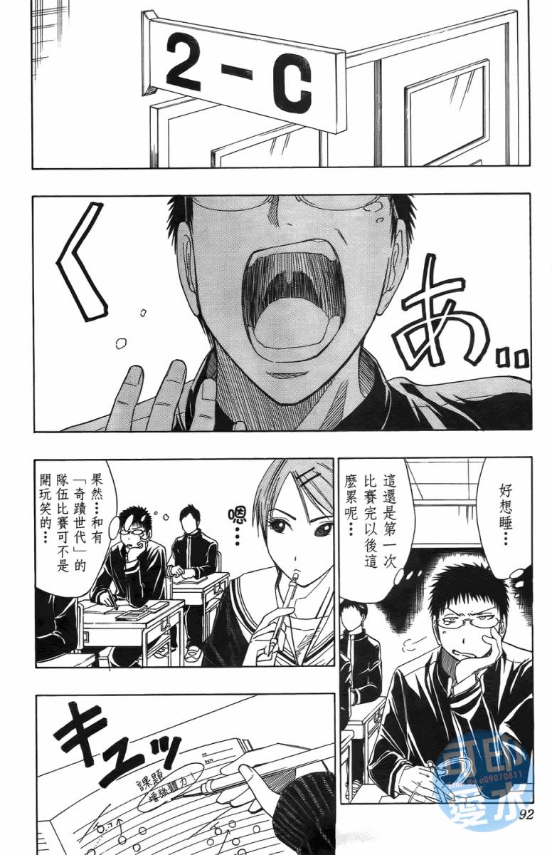 黑子的篮球 第2卷 第90页