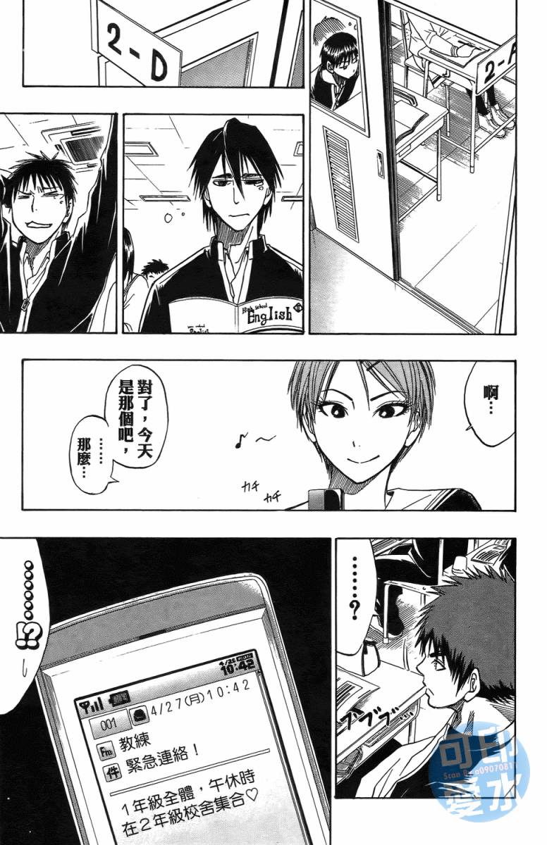 黑子的篮球 第2卷 第91页