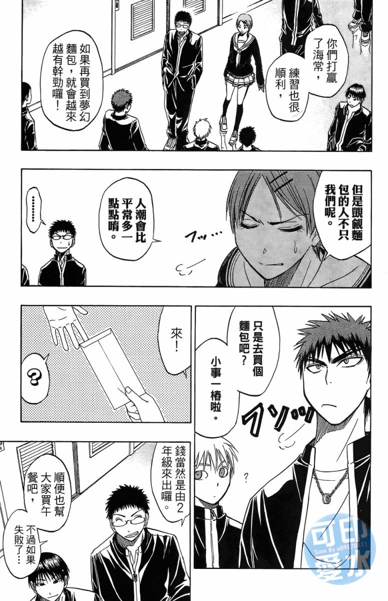 黑子的篮球 第2卷 第93页