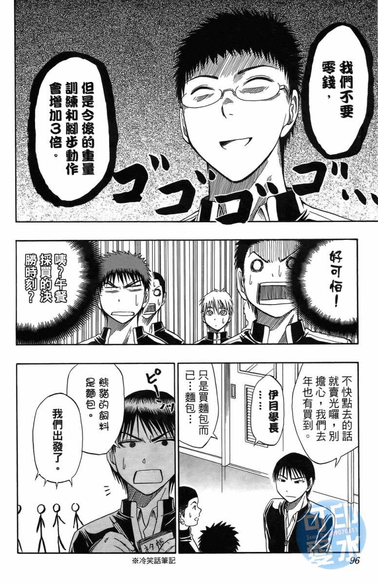 黑子的篮球 第2卷 第94页