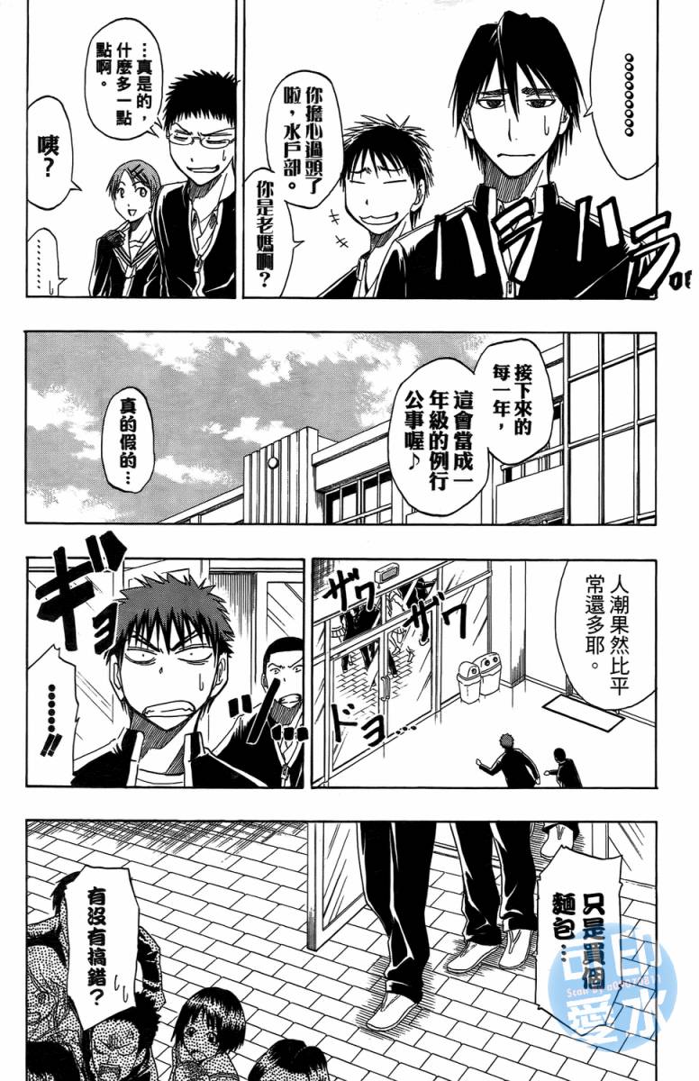 黑子的篮球 第2卷 第95页