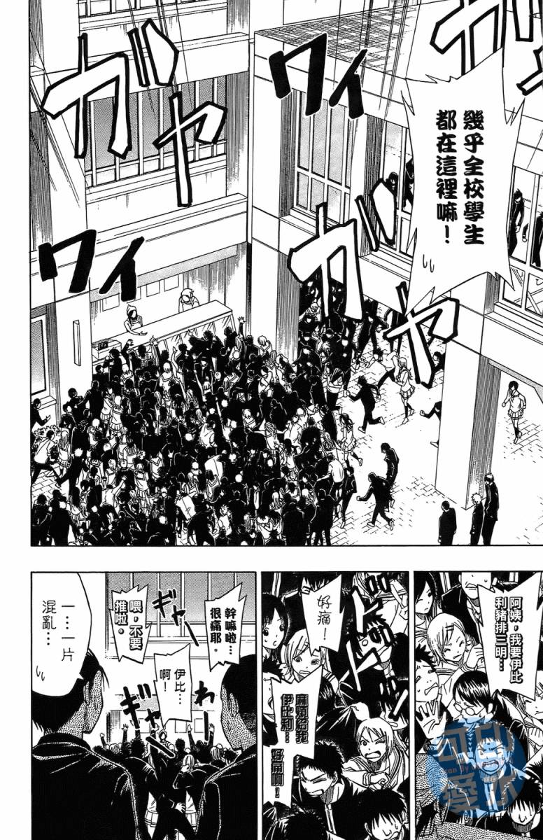 黑子的篮球 第2卷 第96页