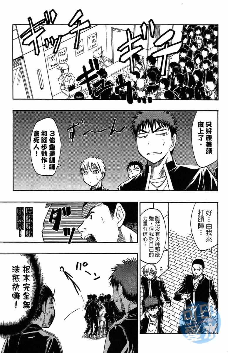 黑子的篮球 第2卷 第97页