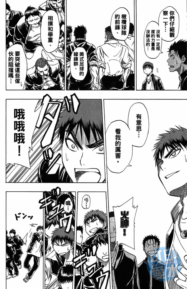 黑子的篮球 第2卷 第98页