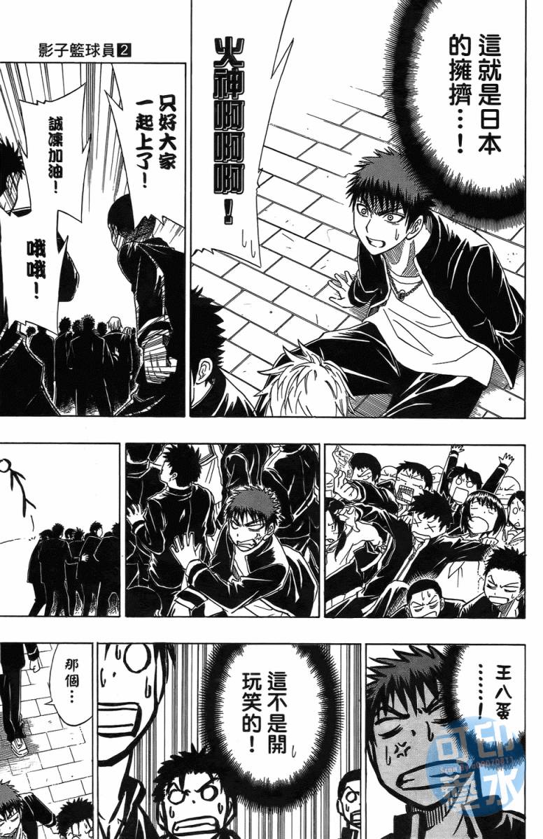 黑子的篮球 第2卷 第99页