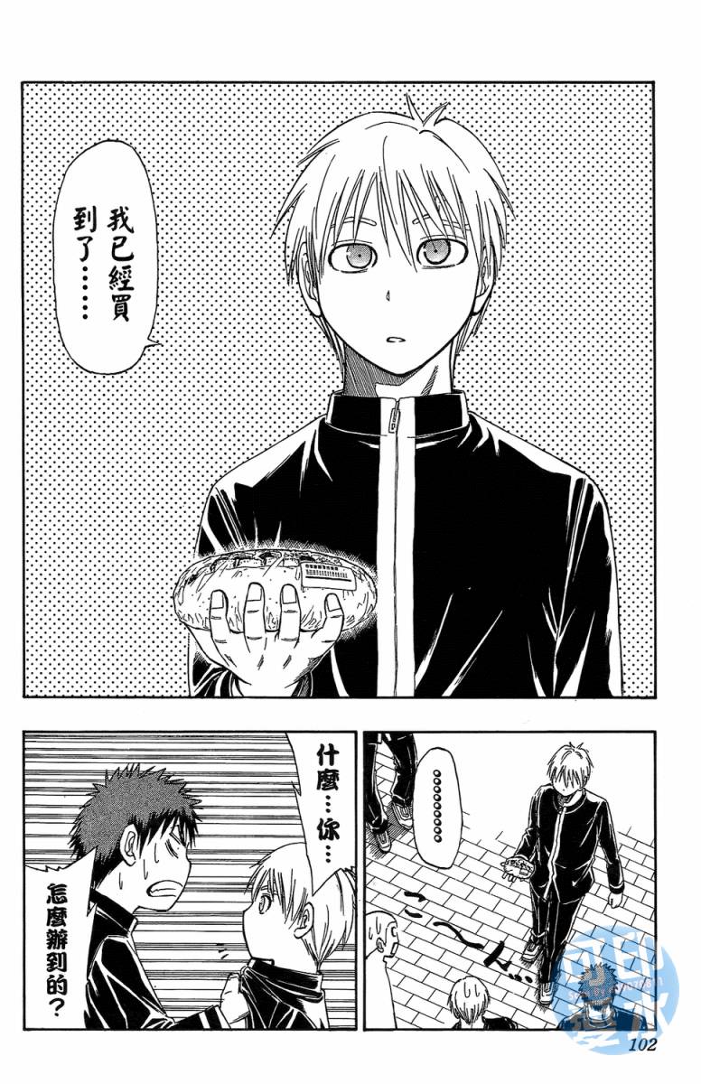 黑子的篮球 第2卷 第100页