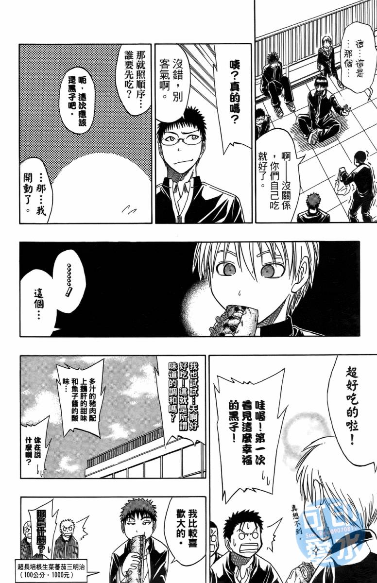 黑子的篮球 第2卷 第102页