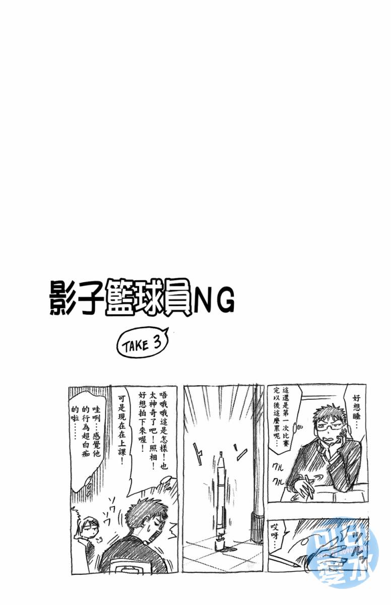 黑子的篮球 第2卷 第106页