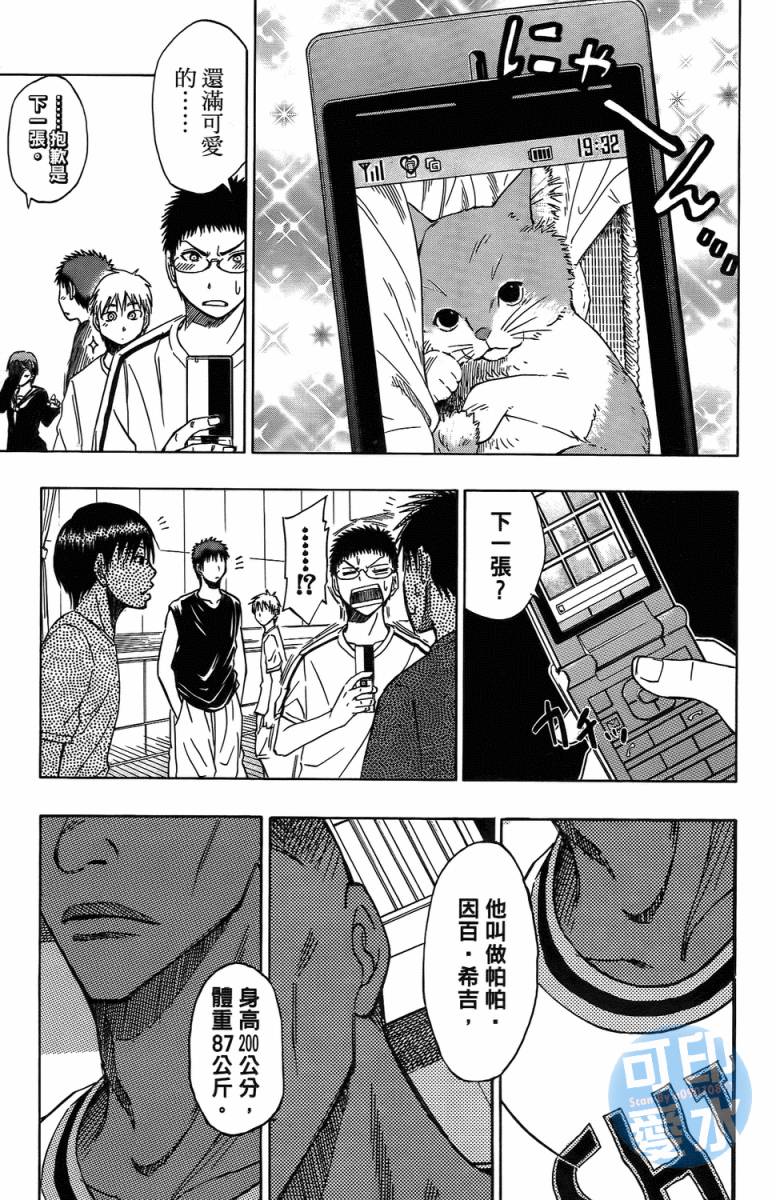 黑子的篮球 第2卷 第113页