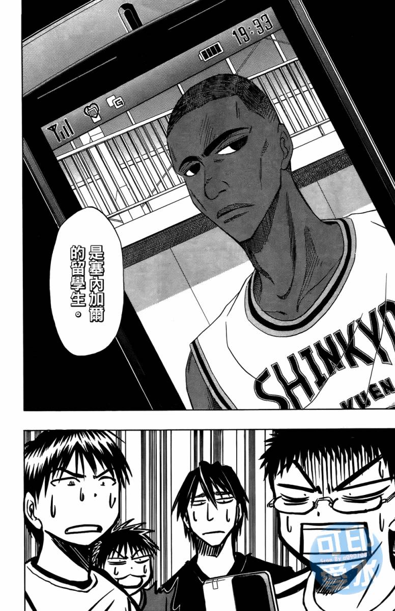 黑子的篮球 第2卷 第114页