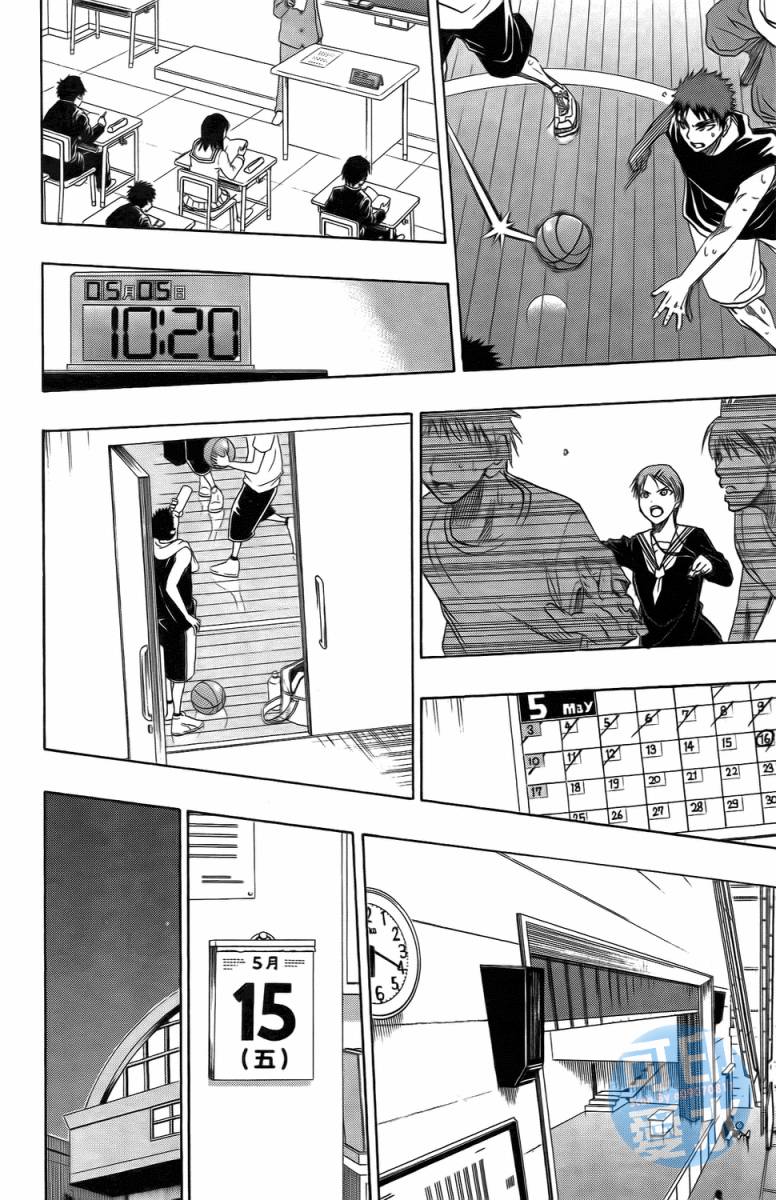 黑子的篮球 第2卷 第118页