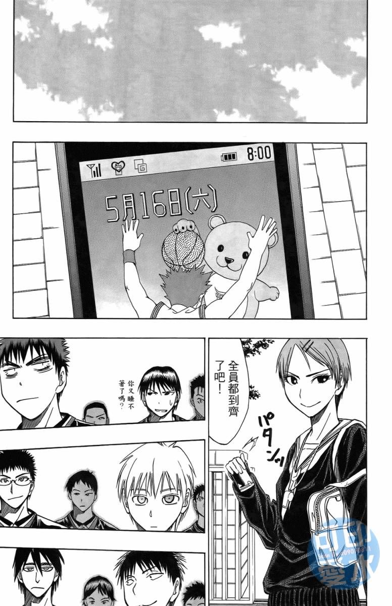 黑子的篮球 第2卷 第119页