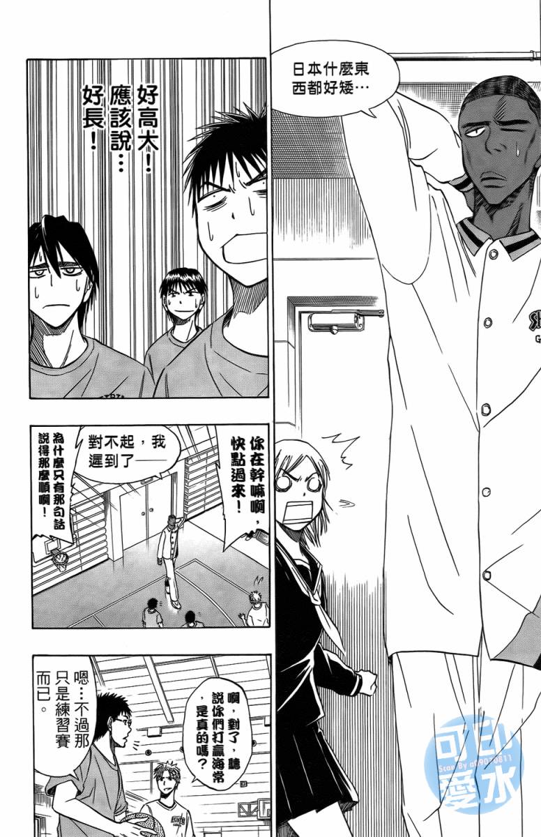 黑子的篮球 第2卷 第122页