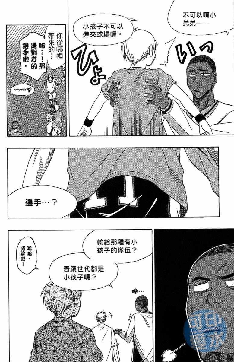 黑子的篮球 第2卷 第124页