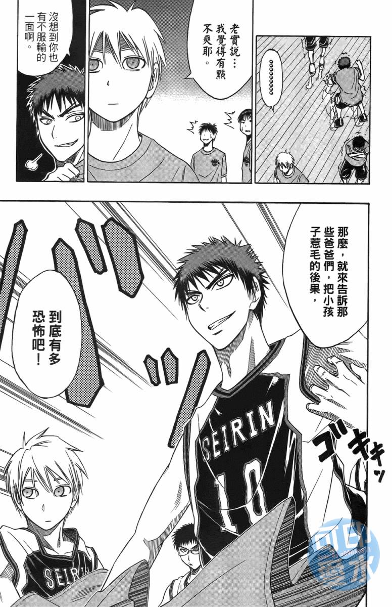 黑子的篮球 第2卷 第125页