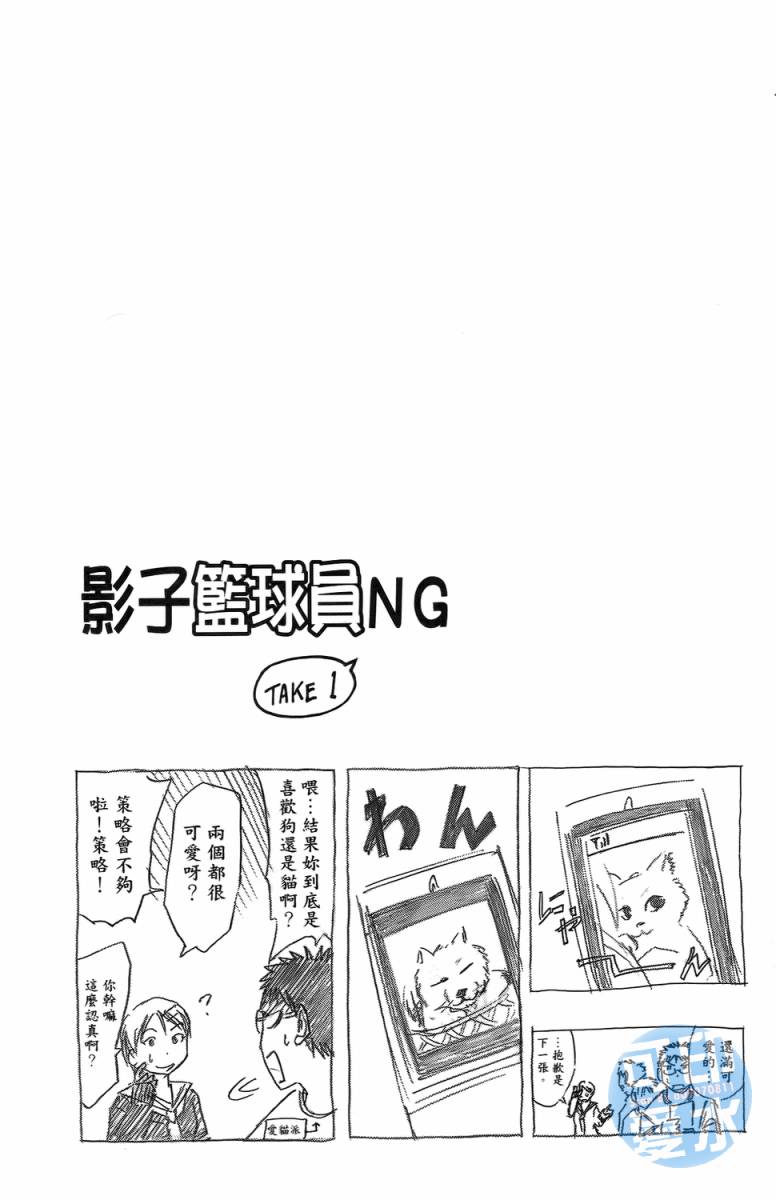 黑子的篮球 第2卷 第126页