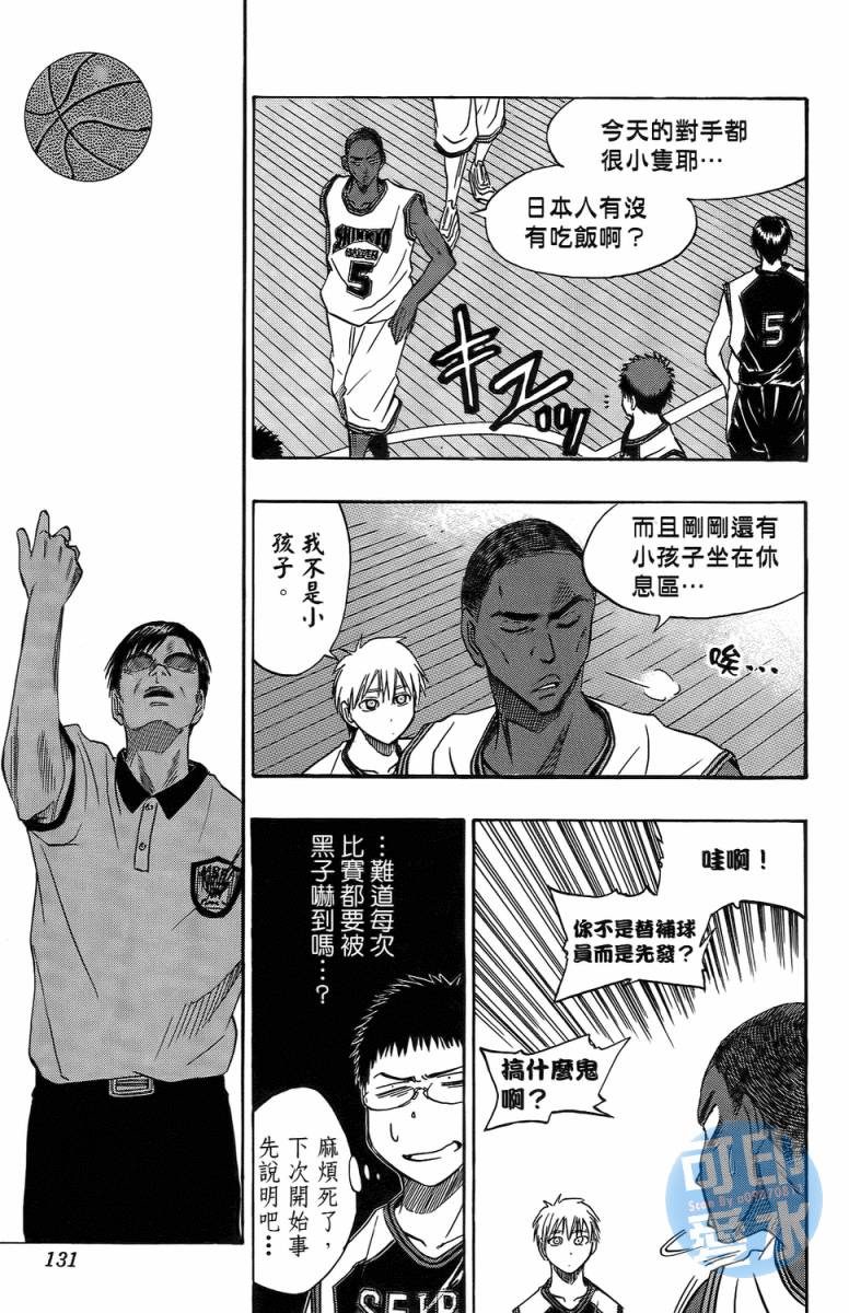 黑子的篮球 第2卷 第129页