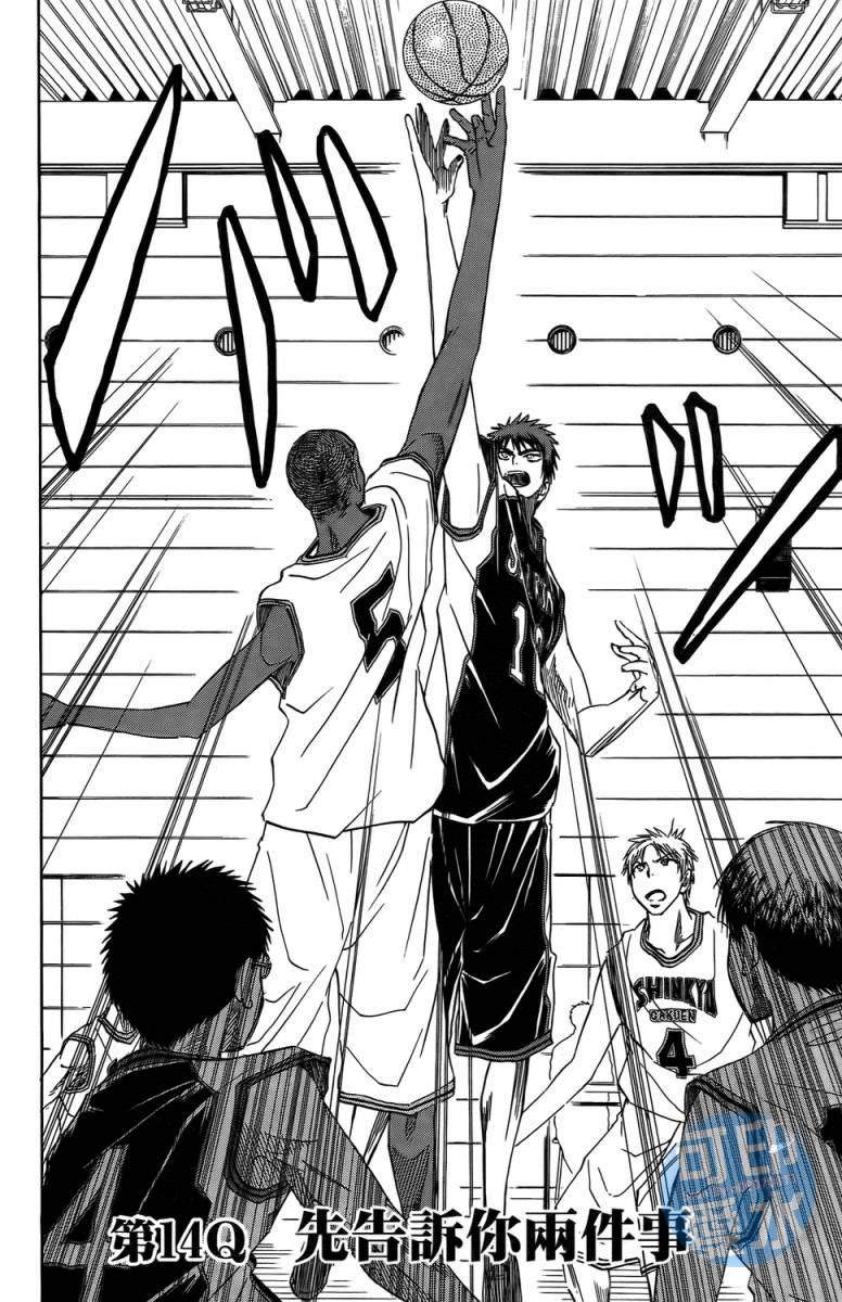 黑子的篮球 第2卷 第130页