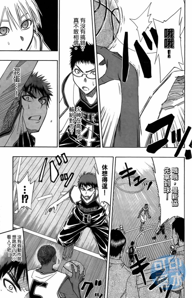 黑子的篮球 第2卷 第131页