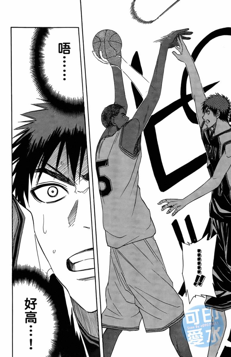 黑子的篮球 第2卷 第132页