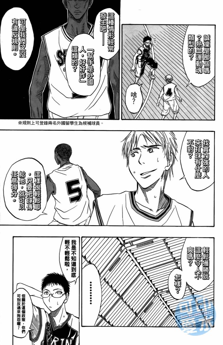 黑子的篮球 第2卷 第135页