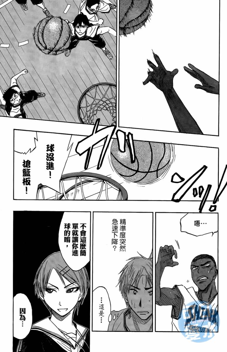 黑子的篮球 第2卷 第137页