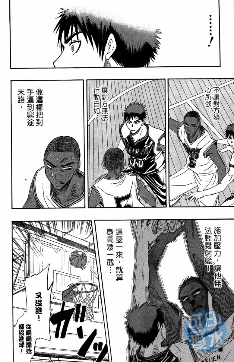 黑子的篮球 第2卷 第140页