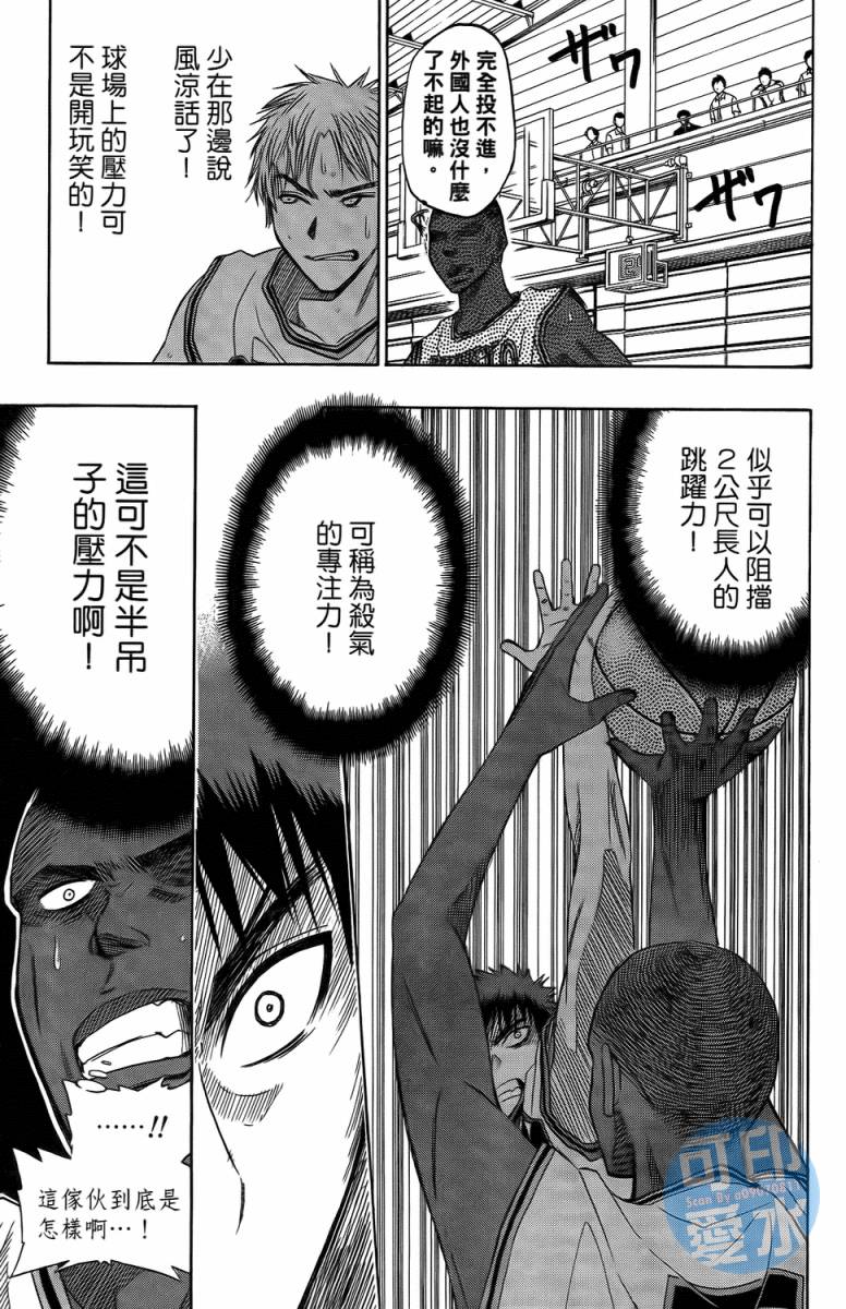 黑子的篮球 第2卷 第141页