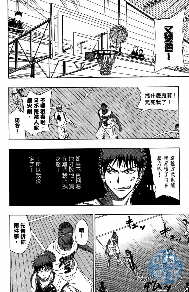 黑子的篮球 第2卷 第142页