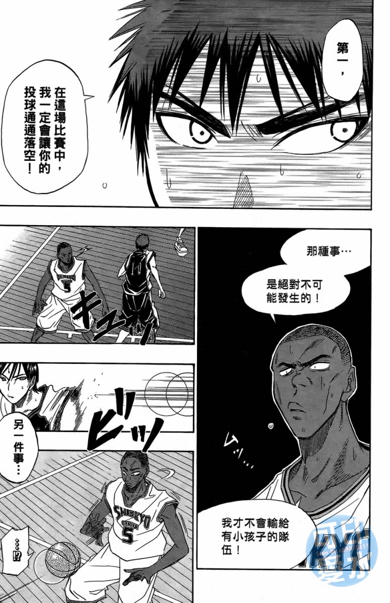 黑子的篮球 第2卷 第143页