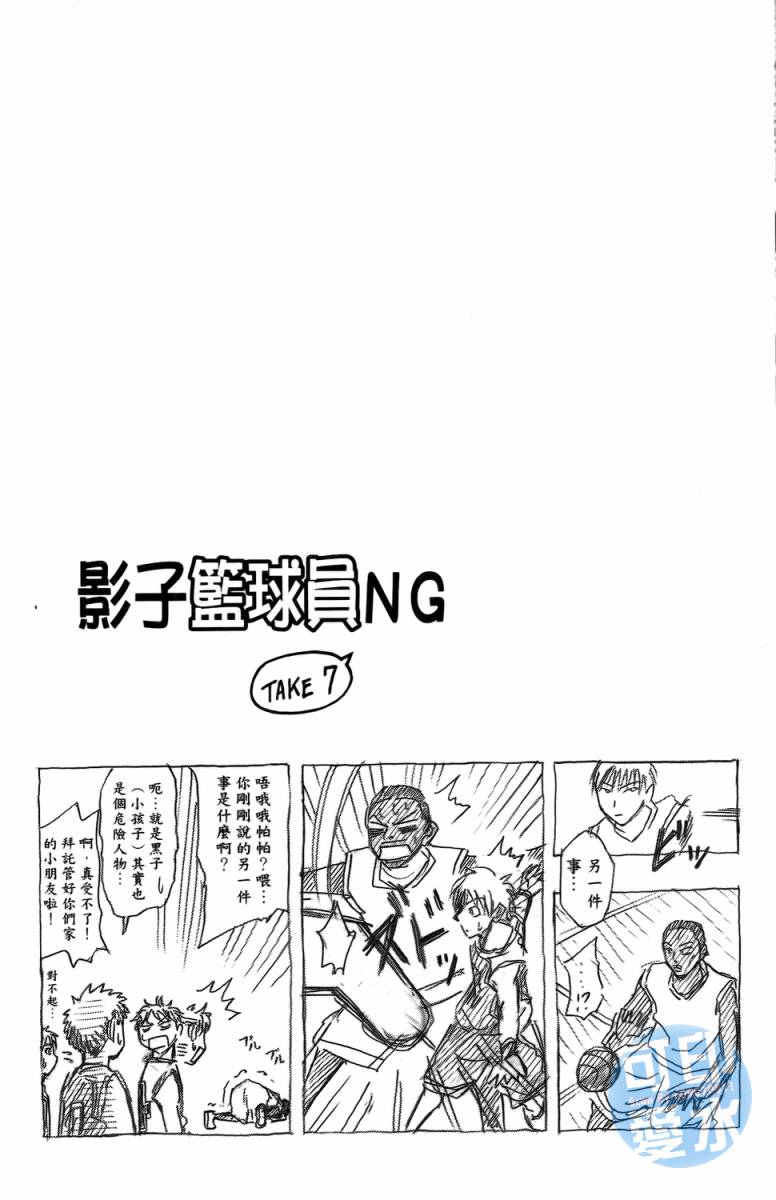 黑子的篮球 第2卷 第146页