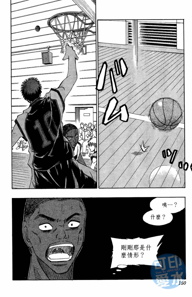 黑子的篮球 第2卷 第148页